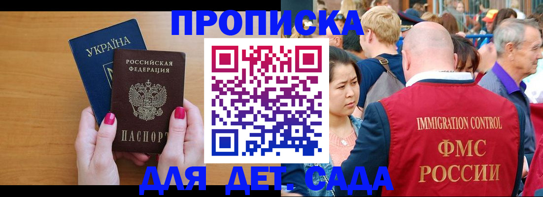 прописка для кредита в Новошахтинске