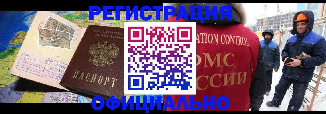 прописка гарантия в Новошахтинске