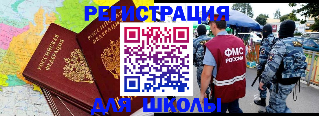 временная регистрация адрес в Новошахтинске