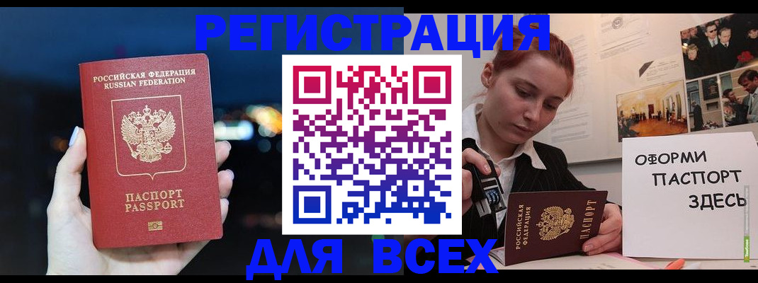 прописка от собственника в Новошахтинске