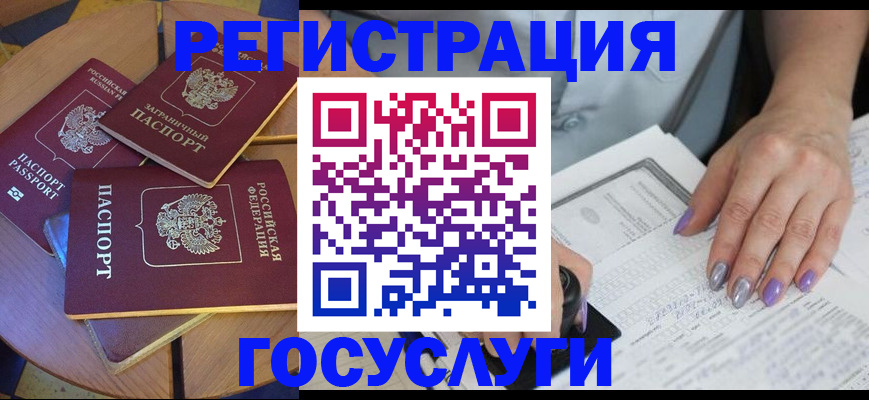 временная регистрация недорого в Новошахтинске